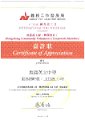 義務工作發展局 - 香港義工團嘉許狀